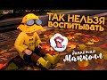 Папин БРОДЯГА, Мамин СИМПАТЯГА | Династия Макколл ep 1.6 | Симс 4
