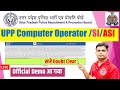 🛑 UPP COMPUTER OPERATOR TYPING DEMO TEST #up_computer_operator #typing#live_typing