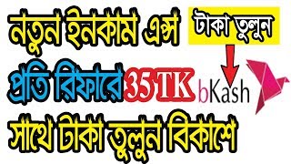 POPUP CASH দিয়ে প্রতিমাসে 10 হাজার টাকার বেশি ইনকাম করুন | POPUP CASH MAKE MONEY screenshot 2