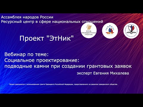 Социальное проектирование: подводные