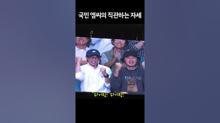 유재석이 김연경 경기를 직관하러 오면...