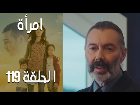 مسلسل امرأة الموسم 2 الحلقة 22