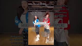 Советы для подростков ( девочек )💖❤️🩹