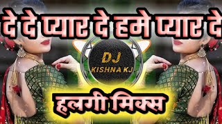 De De Pyar De ( Police Horn VS EDM Aradhi Style ) DJ ANNA KJ