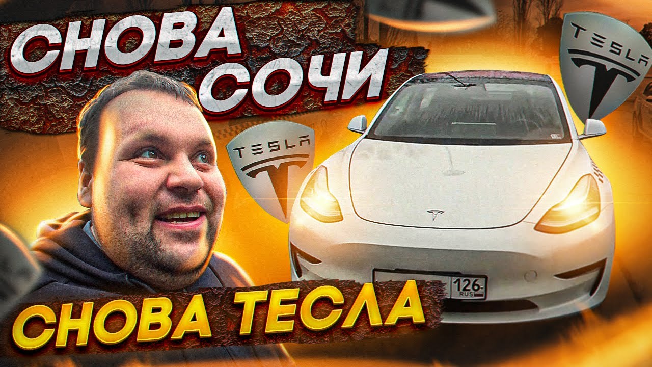 В тесле есть мотор