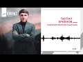Таулан Эркенов - Къарачай-Малкъар къызчыкъ | KAVKAZ MUSIC