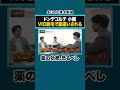 ドンデコルテ小橋 VIO脱毛で勘違いされる【マンゲキ風紀委員】