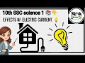 Effects of electric current part 2 👇💡.....||..... SSC class 10th science 1 📚👇