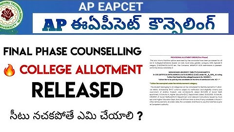 AP Eapcet final phase seat allotment download