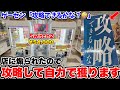 Switch2を確率機に入れて金を巻き上げていたゲームセンターの末路wwwwww【クレーンゲーム】