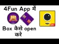 Treasure box open kaise kare 4fun mai box kaise lute How to treasure box open 4fun app box