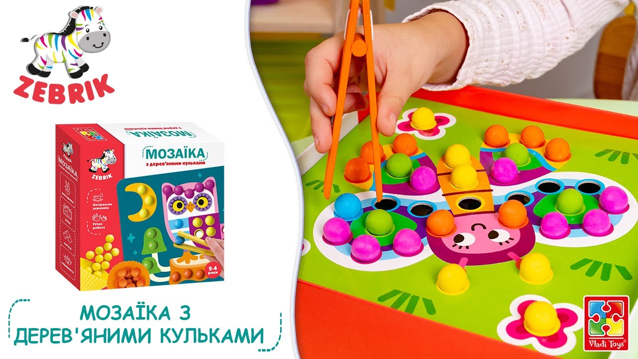 Купити Мозаїка з дерев'яними кульками «Доповни картинку» ZB2002-08