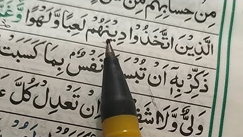 কোরআন শিক্ষা ৯/১১ সহজ কোরআন শিক্ষা ক্লাস। , al emdad   #Quran shikkha  #কোরআন শিক্ষা