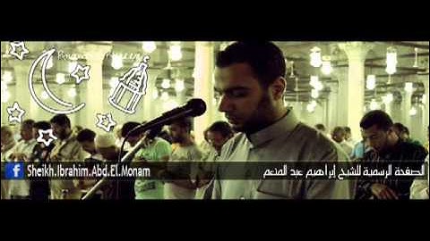 ما تيسر من سورة الزمر  للقارئ الشيخ ابراهيم عبد المنعم