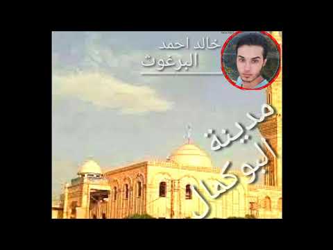 اذان مسجد الكبير في مدينة البوكمال