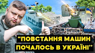 ⚡️Наземний дрон «Терміт» | Про можливості та характеристики нової української платформи.