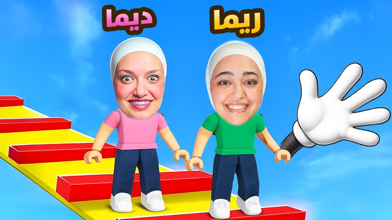 اذا بتضرب كف بتموت مع ديما #roblox