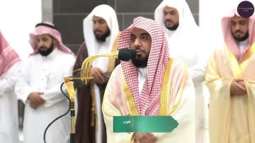 تلاوة فضيلة الشيخ أ.د.‎#عبدالله_الجهني  من صلاة المغرب 25 ذو القعدة  1445هـ.