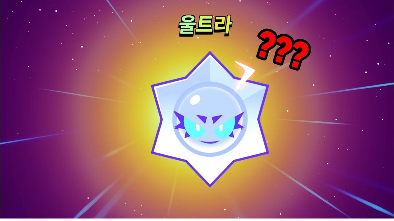 울트라 뽑았습니다. (크리스마스 특집)