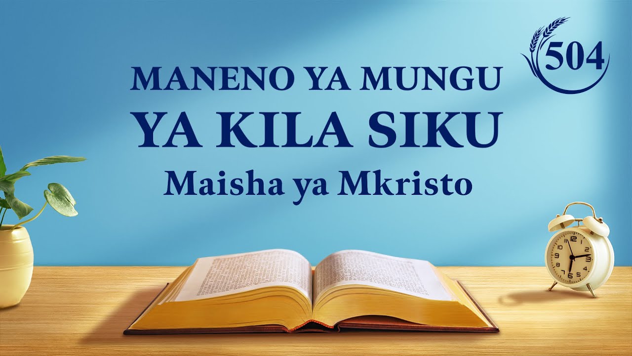 Maneno ya Mungu ya Kila Siku | Wanaompenda Mungu Wataishi Milele Katika Mwangaza Wake | Dondoo 504
