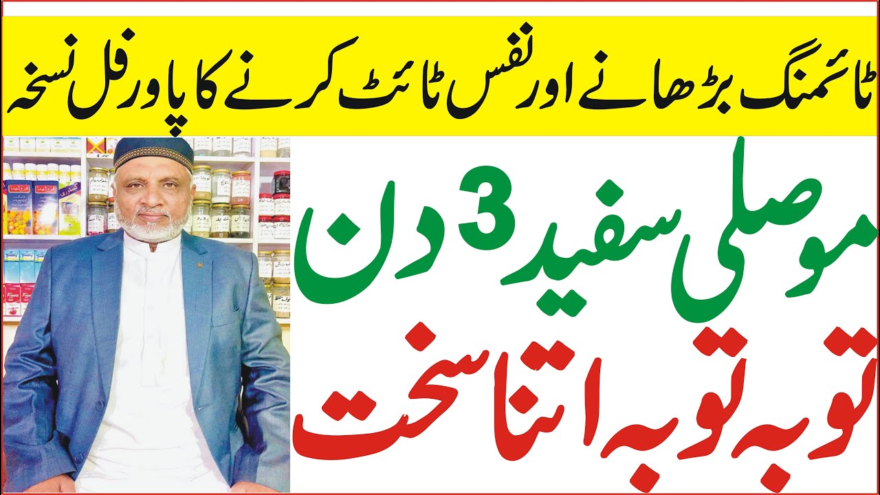 Men's Simple But Useful Life Hack Tips 2023 By Baba Hakeem Saifullah