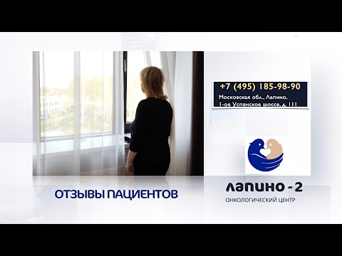 Отзыв об отделении опухолей головы и шеи.