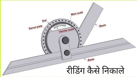 vernier bevel protractor// iti video // fitter theory //turner, welder, के लिए