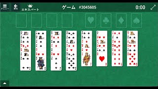 FreeCell 3045605（フリーセル）