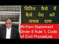 Written Statement ,  जवाब  दावा,Order 8 Rule1 C.P.C., Reply of civil suit by Defendant, Chapter-22