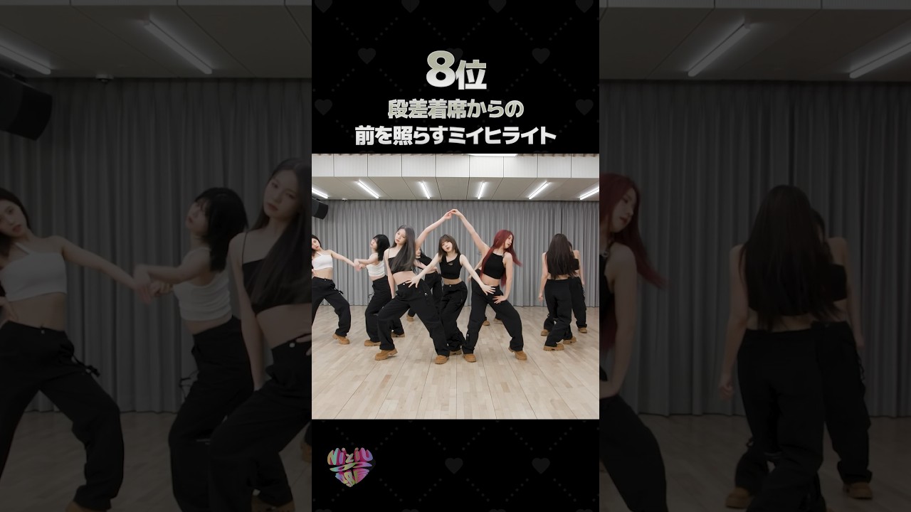 驚異的シンクロ率！NiziU「RISE UP」好きなダンスパートベスト15！この動画は6位から10位まで！#niziu #riseup #shorts