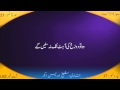 21:Surah Al Anbiya Part II (Emotional) with Urdu Translation HD QURAN IDRIS ABKAR
