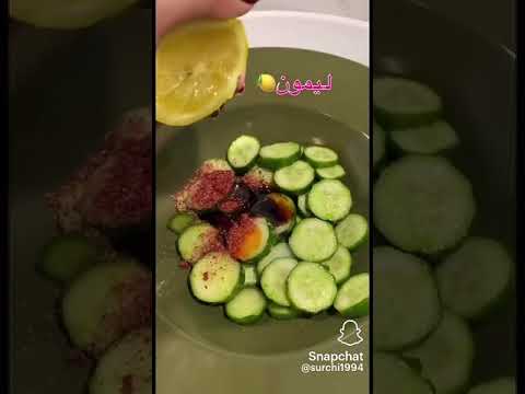 ملح سماق شطه دبس رمان ليمون