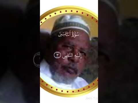 Dr Sheek Mahaammad Rashaad Abdulee Hikkaa Quraanaa114 Surah An Nas