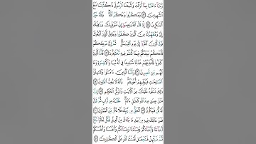 القرآن قراءة الحدر الجزء 3 ثمن 7 على 8 برواية حفص عن عاصم