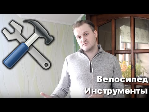 Базовый набор инструментов для велосипедиста
