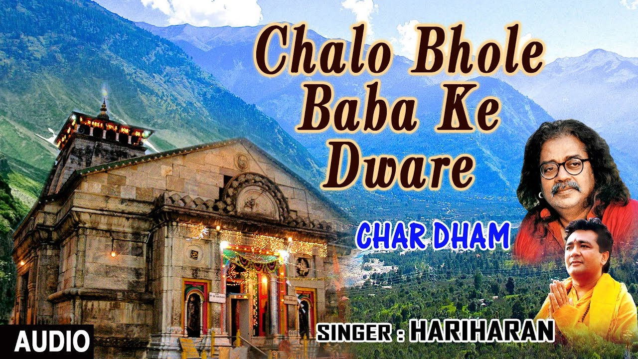 Chalo Bhole Baba Ke Dware Shiv Bhajan By HARIHARAN I Char Dham I Full Audio Song