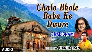 Subscribe: http://www./tseriesbhakt shiv bhajan: chalo bhole baba ke
dware singer: hariharan music director: surinder kohli lyricist:
nandlal path...