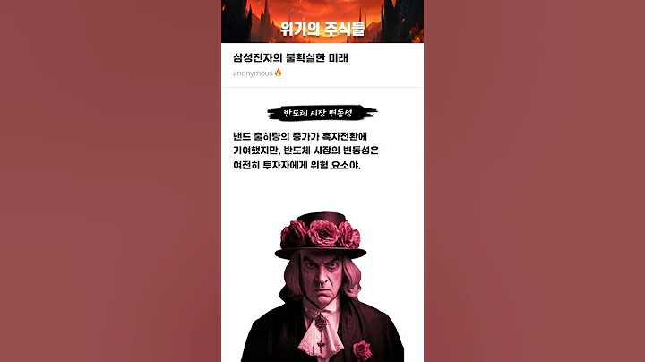 삼성전자의 불확실한 미래 #20251015#삼성전자#위기의주식들
