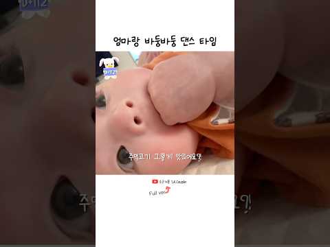 ㅋㅋㅋㅋㅋ👶🏻💃🏻🕺🏻🪩#소근커플 #소근이 #소근부부 #아기 #<strong>baby</strong> #춤 #<strong>dance</strong> #육아