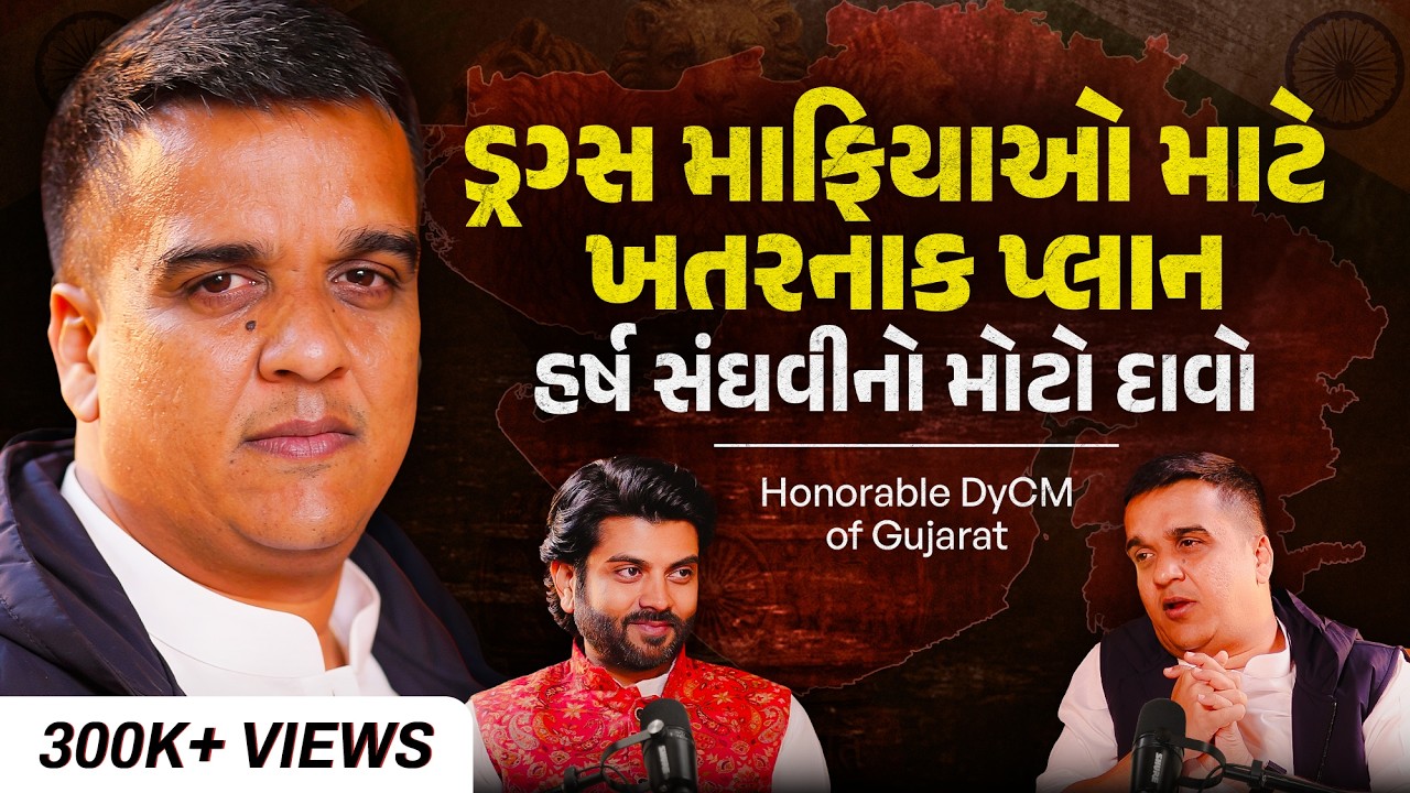 Gujarat DyCM Harsh Sanghavi Opens up for 1st Time: Life, Education, Drugs, Politics, Pressure & More