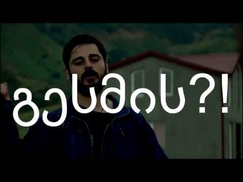 FuLA - ნუ ეფარები მზეს (Lyrics By Ercke Mydass)