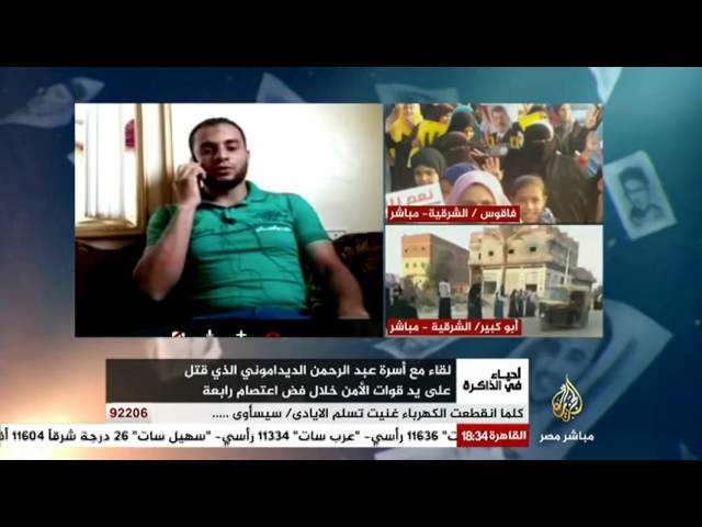 أحياء في الذاكرة لقاء مع أسرة عبد الرحمن الدايدموني