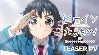 アニメ予告