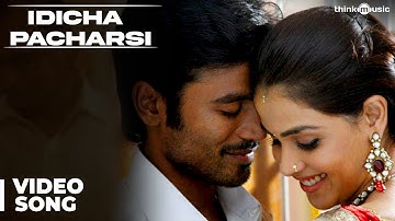 Idicha Pacharasi Official Video Song | Uthama Puthiran | Dhanush | Genelia