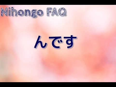 Nihongo FAQ   n desu