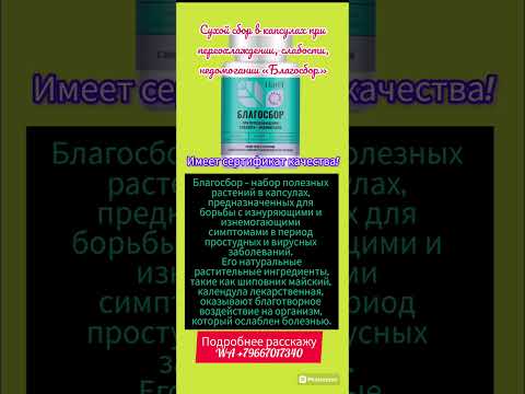 Натуральный продукт в