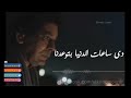 لو ينسي الواحد أحزانه محمد منير