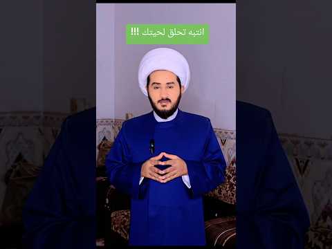 حلق اللحية على راي السيد السيستاني