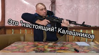 Разобрал охолощенный АК-74м! Вспомнил давние времена!