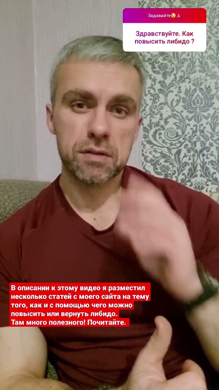 Что означает слово либидо у мужчин?